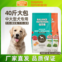 McFudy dog food as young dog 40 catty fit optional Kim Mao Labrador Special Dog Grain Flagship Store Official