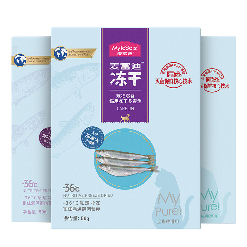 麦富迪冻干多春鱼猫咪零食小鱼干满籽补充营养成幼猫粮猫冻干罐头,淘宝优惠券,粉丝福利购,淘宝优惠卷