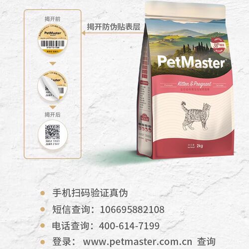 佩玛思特成猫粮6/10kg佩玛斯特实惠装幼猫旗舰店官方正品猫饭猫粮 - 图3