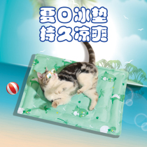 Pet Ice Mat summer cooling kitty cool cushion Ice beds Mat Kitty Sleeping Mat Summer Dog Sleeping Mat