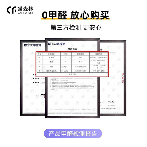 猫森林金多乐绿茶豆腐猫砂混合砂除臭几近无尘猫沙10公斤20斤包邮 - 图1