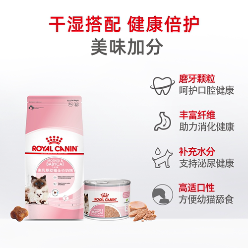 皇家猫粮奶糕全价幼小猫K36/BK34孕官方授权店英短蓝猫全价粮热销 - 图2