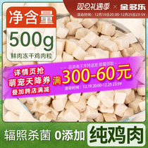 Freeze-dried Chicken Grain Cat Snacks Chicken Breast nutrition Chicken Little breasted as young cat Pet dog Grilled Kitty Cat Snacks