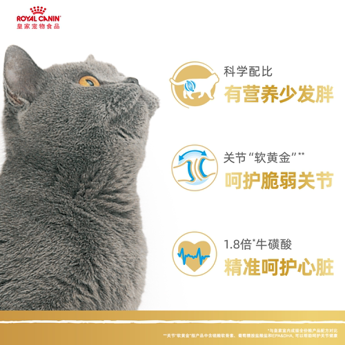 皇家猫粮BS34蓝猫室内运动英短美短成猫通用全价实惠装官方授权 - 图1