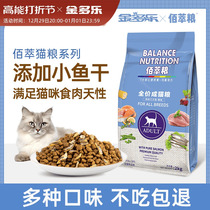 McFudy 100 Diocesan Foods Full Price Cat Food Into Cat Infant Cat Trial Eating Small Packaged Pet Food Cat Food Assurance