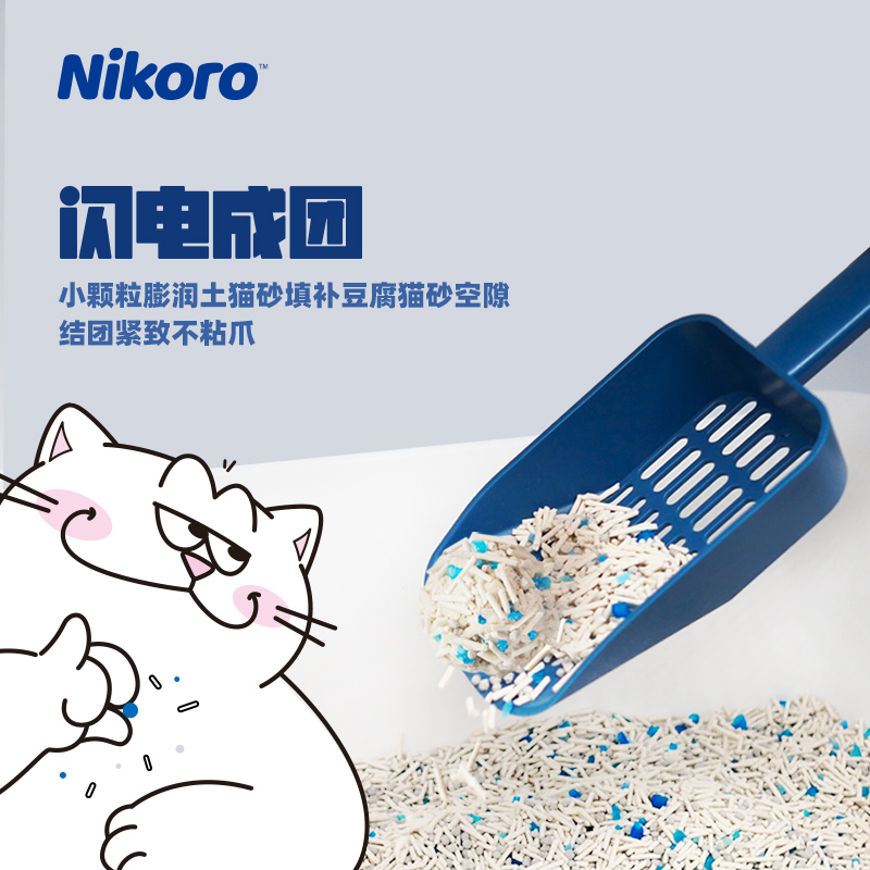 妮可露猫砂混合猫砂膨润土除臭抑菌几近无尘可冲厕所10kg/15kg