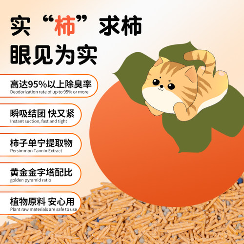 金多乐猫砂混合沙豆腐砂除臭几近无尘芒果满10公斤20省包邮实惠装 - 图3