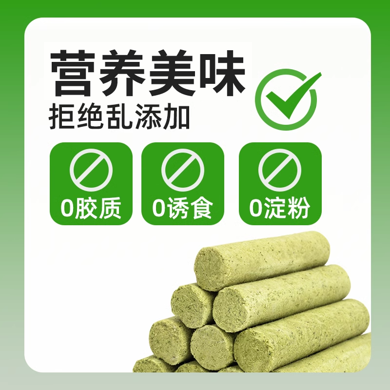 猫草棒磨牙棒猫咪零食毛球片排毛即食鱼油猫草冻干猫零食猫草粒,淘宝优惠券,粉丝福利购,淘宝优惠卷