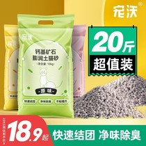 Bentonite cat sand 10kg 5kg mineral sand deodorant near-dust-free non-tofu sand dog sand affordable with 20 kilos