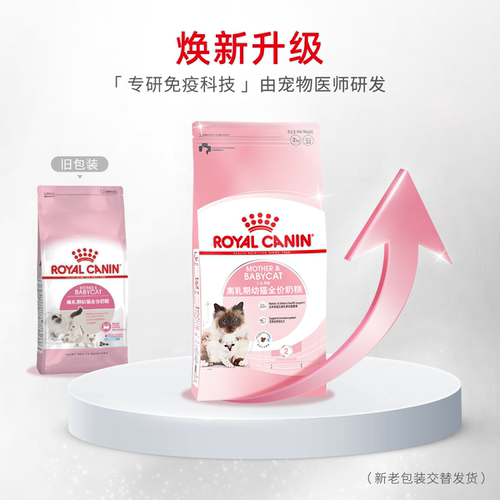 皇家猫粮奶糕全价幼小猫K36/BK34孕官方授权店英短蓝猫全价粮热销 - 图1