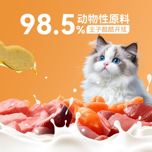金多乐冻干猫零食后生元鱼油冻干全阶段成猫幼猫补充营养专利菌种 - 图1