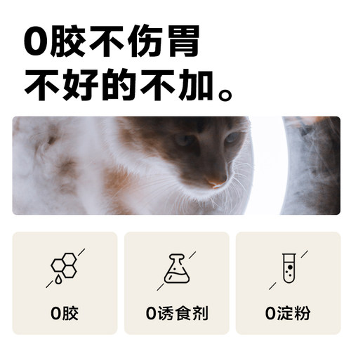 麦富迪猫条猫零食成幼猫营养羊奶猫条亲嘴鱼barf湿粮罐头尝鲜试吃 - 图2