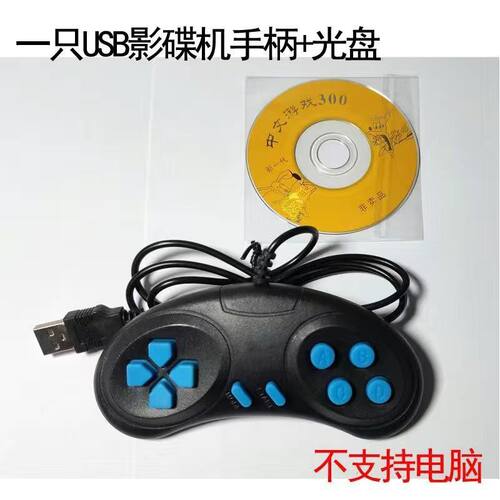 包邮DVD EVD碟机游戏光碟手柄 黄卡FC游戏碟机红白机9针游戏手柄 - 图3