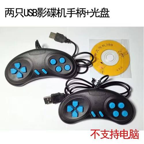 包邮DVD EVD碟机游戏光碟手柄 黄卡FC游戏碟机红白机9针游戏手柄 - 图2