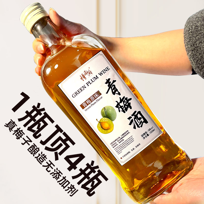 【酒厂直销】正宗青梅酒真青梅酿造果酒微醺水果酒低度解腻梅子酒-图3