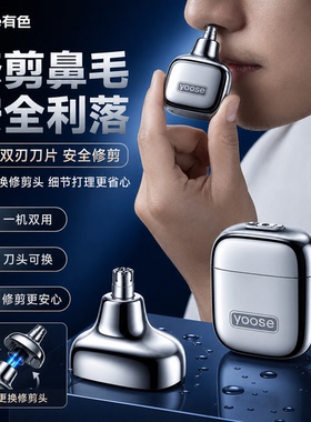 yoose小魔方刮胡刀教师节礼物