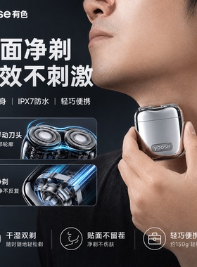 yoose时尚男士礼物电动剃须刀