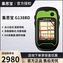 Set Thunder G138BD Beidou handheld GPS city map navigation measurement GIS collector compass air pressure test high