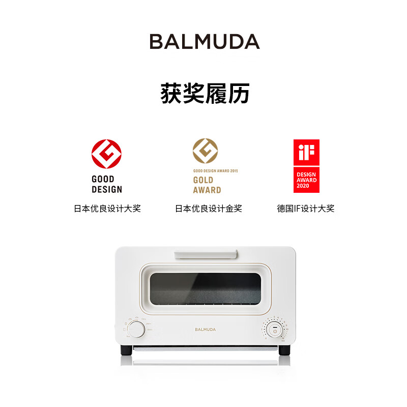 balmuda/巴慕达 K05D蒸汽电烤箱家用复烤小烤箱 台式烘焙一体机 - 图1