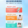 Xiaodu Qinghe Learning Mobile W30 Parental Control