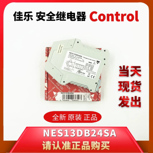 NES13DB24SA原装进口瑞士佳乐NA12D安全继电器SMS31 - 图1