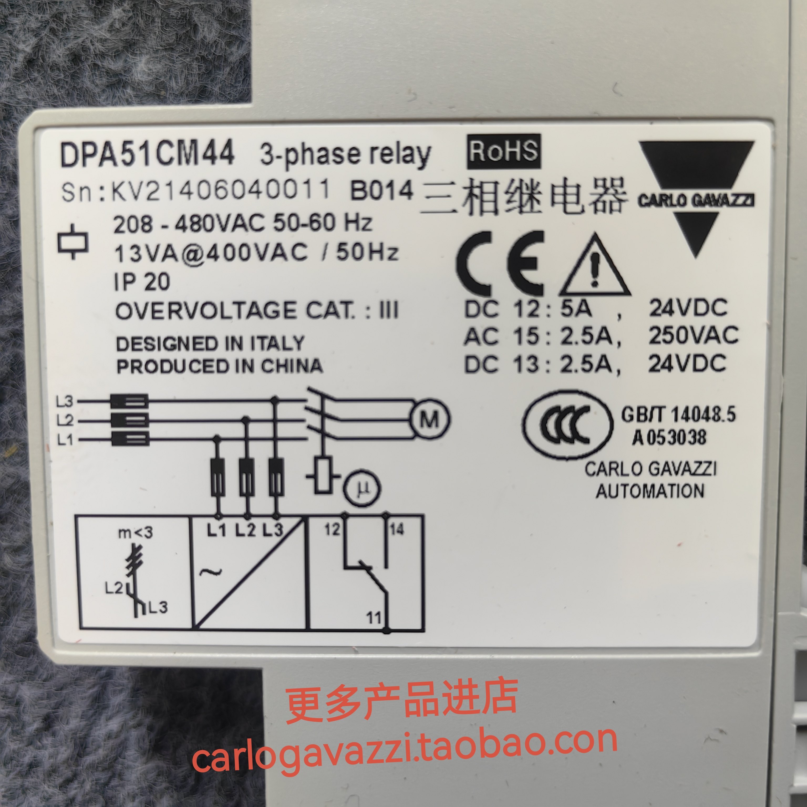 DPA51CM44假冒必究热卖品瑞士佳乐三相电机缺相保护器相序继电器,淘宝优惠券,粉丝福利购,淘宝优惠卷