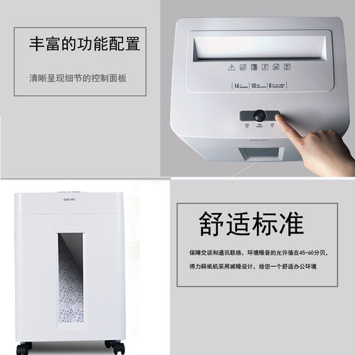 得力9920碎纸机办公室大型文件碎纸机商用大功率电动碎纸机电动文 - 图1