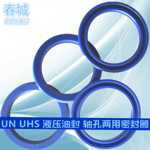 进口U型密封圈 Y型活塞液压油封气缸油缸 UHS UN 22*28/32*8 现货 - 图0