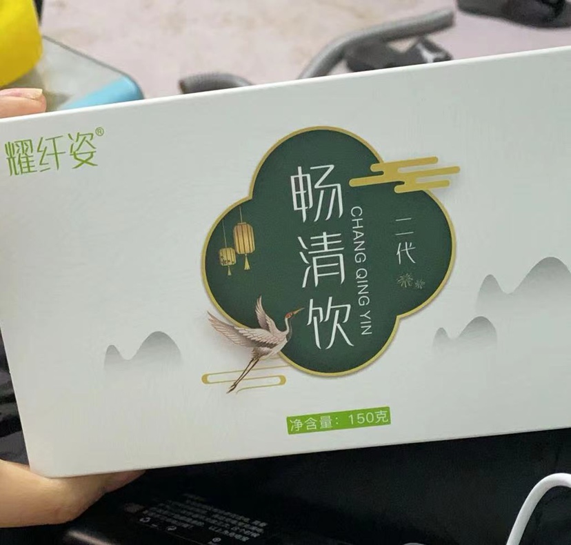 耀纤姿网红同款畅清汉方焕纤茶草本百草茶汗方茶调味正品畅清饮 - 图0