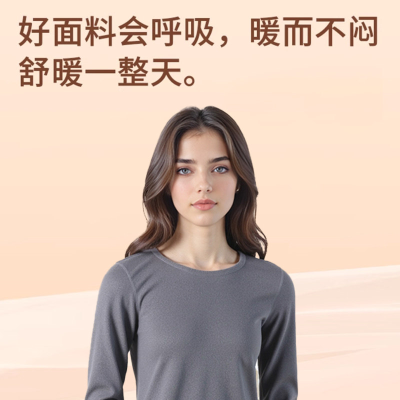 【杉家】2025年新款百搭休闲软糯舒适亲肤加厚修身保暖内衣套装,淘宝优惠券,粉丝福利购,淘宝优惠卷