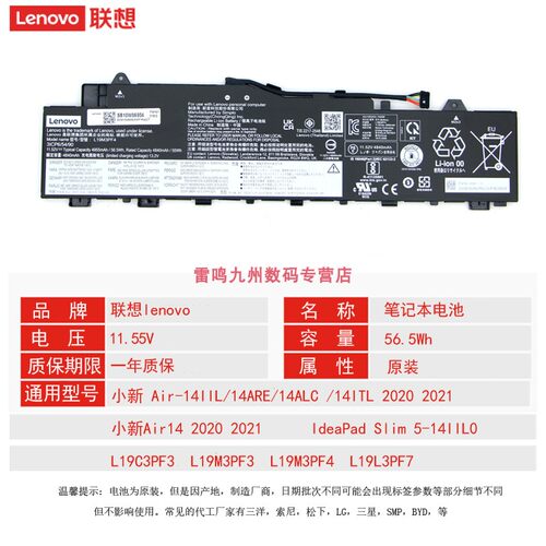 原装联想小新Air 14 IIL/ARE/ITL/ALC/IAL7 笔记本电池 2020 2021 2022 L19M3PF4 L19M3PF3 L19C3PF3 联保 - 图2