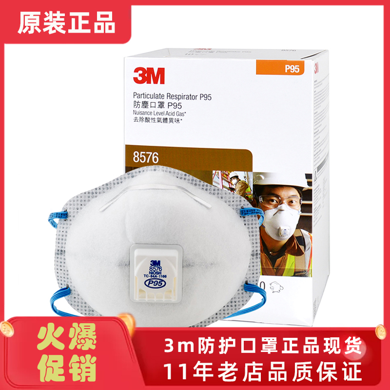 3M8576/77一次活性炭防护口罩防油烟喷漆甲醛装修异味灰尘实验室 - 图3