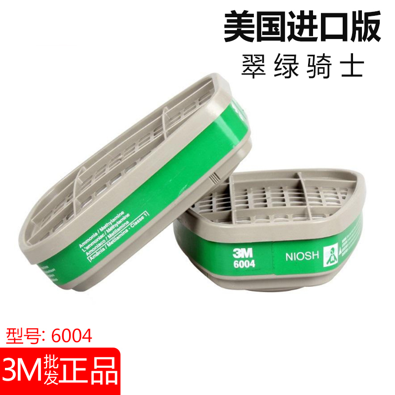 3m6001CN防尘过滤盒6002/60926/6004/6005/6006/6009防毒面具滤盒 - 图3