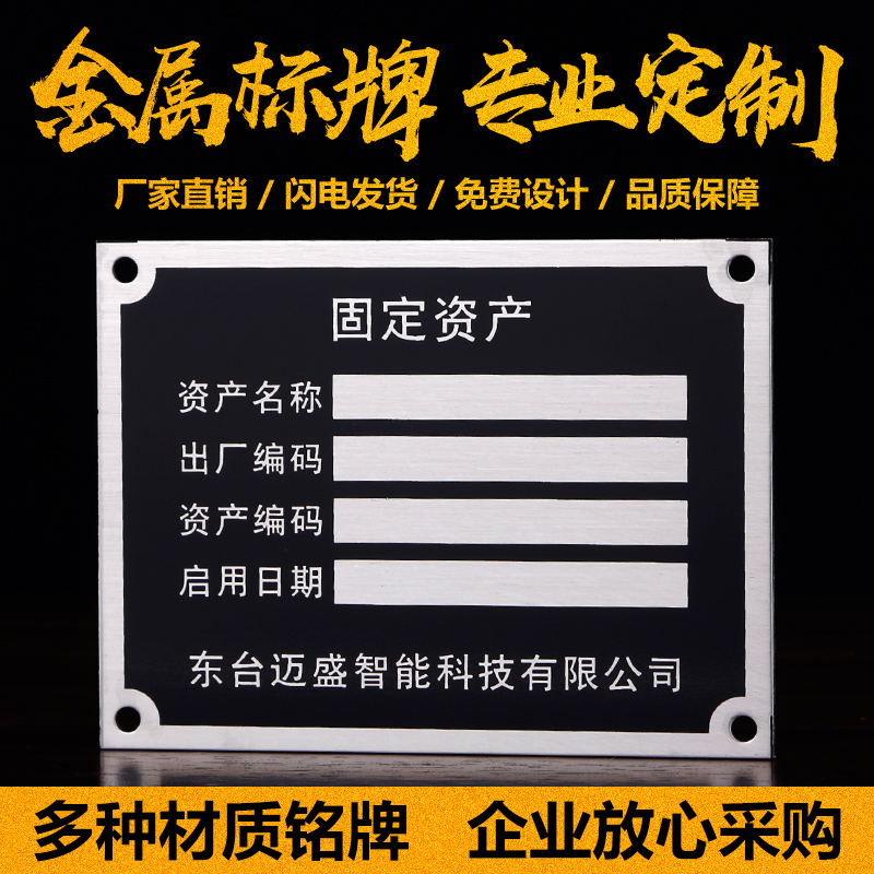 铭牌标牌定做工位电缆标识铝金属设备不锈钢按钮机械面板阀门电气接地广告警示PVC制作腐蚀丝印激光雕刻logo