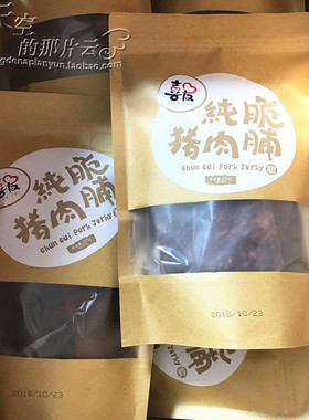 靖江特产肉类零食喜友200g猪肉脯