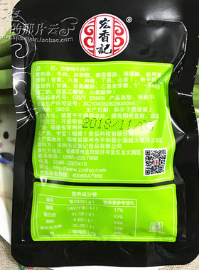 宏香记手撕牛肉片小包500g