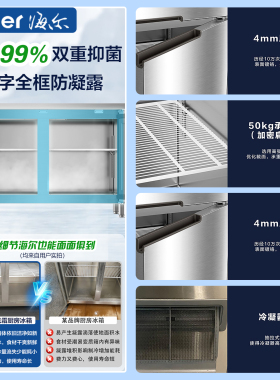 海尔工作台冰柜风冷无霜操作台