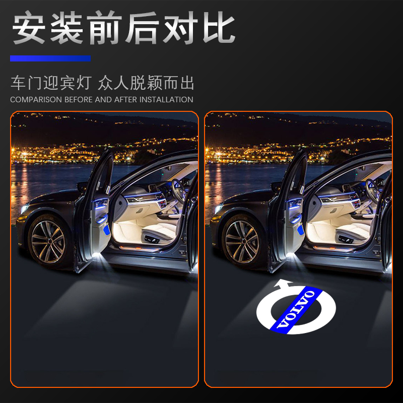 沃尔沃车门迎宾灯适用S90 XC90 S60 XC60 S80 XC40投影氛围灯改装 - 图0