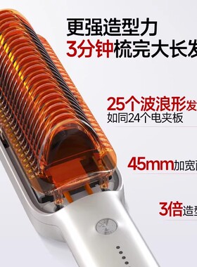 全网热销超越同款金稻直发梳