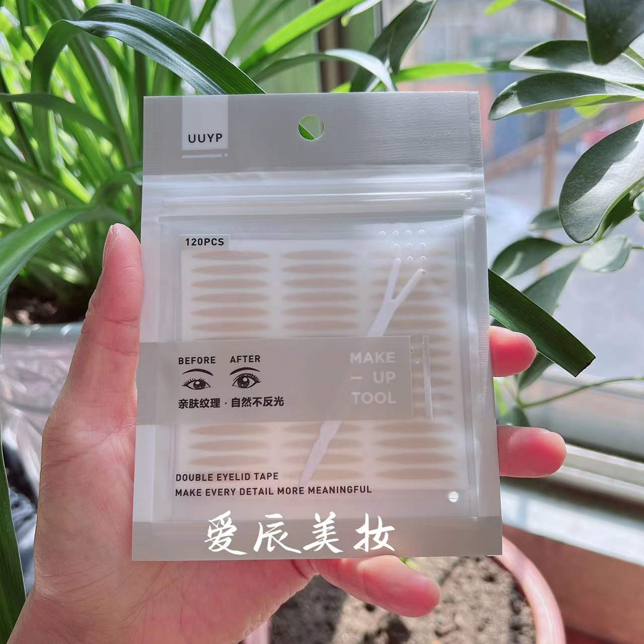 UUYP悠悠一品蕾丝网纹橄榄型双眼皮贴自然无痕隐形防水双眼皮胶布-图2