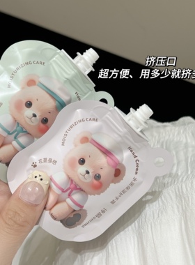 诗晶袋装便携滋润花香保湿护手霜