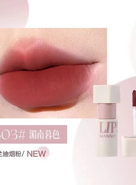 曼诗丽丝柔哑光唇泥防水