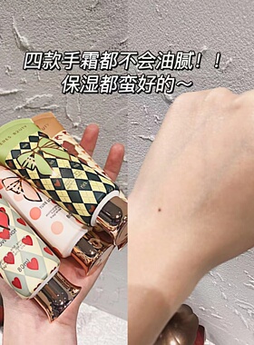 赫瑞丝中国香氛高保湿护手膜