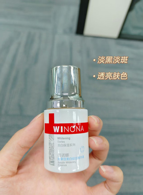薇诺娜熊果苷美白保湿精华液30ml正装 去黄提亮淡斑敏感肌