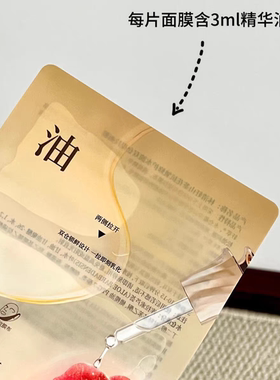 【6片】林清轩山茶花双仓提拉油敷面膜抗皱修护温和保湿官方正品