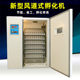 New incubator fully automatic home use model