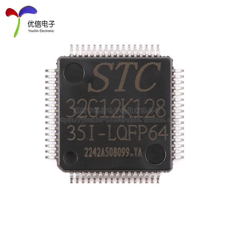 全新原装 STC STC32G12K128-35I-LQFP64  32位8051内核单片机芯片 - 图2