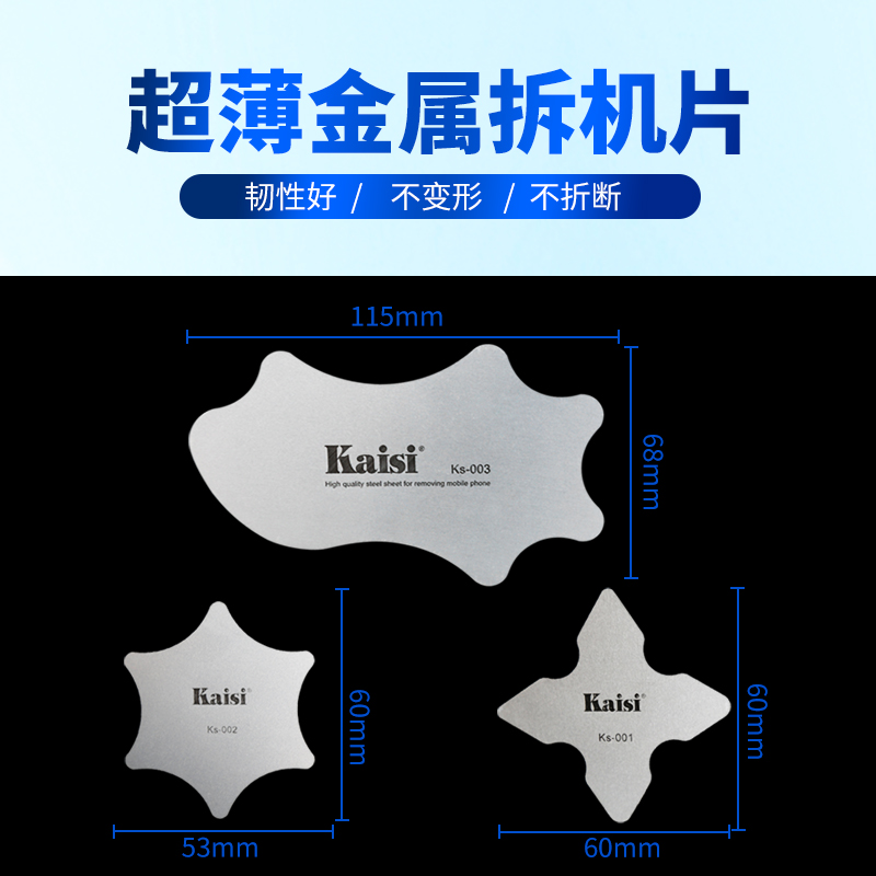 高品质注塑撬棒不锈钢拆机撬片手机电脑维修开壳开机片工具套装-图2