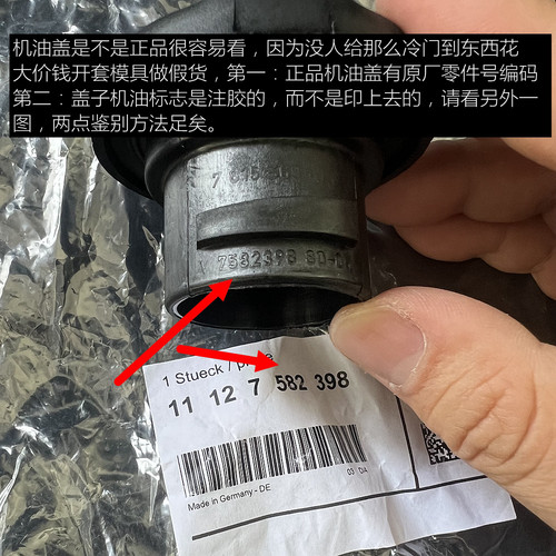 宝马1系N13 1.6T F20 116 118 316机油盖密封垫 解决漏油MINI通用 - 图3