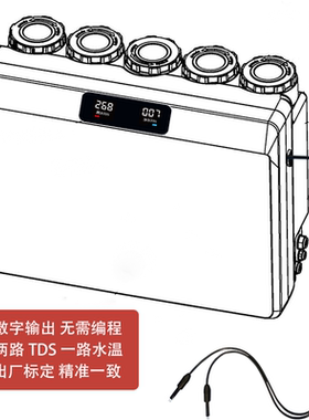 TDS双通道数字传感器模块深舍